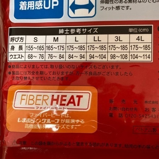 しまむら ファイバーヒートインナー ロングタイツ L プロフ必読 にじとと 中央大学 明星大学のその他の中古 古着あげます 譲ります ジモティーで不用品の処分