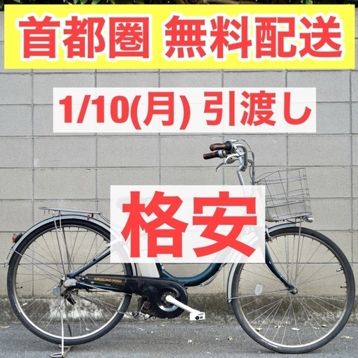 首都圏無料配送⭐️超特価⭐ブリヂストン 26インチ 4.0ah 電動自転車 電動アシスト 中古 121202 1/10（月）引渡し限定