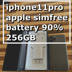 【極美品バッテリー90%】iPhone11pro グレイ256G...