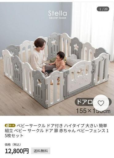 4,500ネット決済【値下げしました】タンスのゲン ベビーサークル ドア