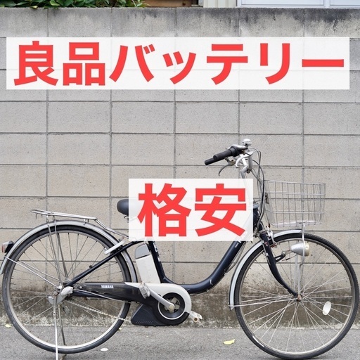 {受付中}⭐️格安⭐ヤマハ　26インチ 4.0ah 電動自転車 電動アシスト 1人乗り  ブラック 中古 12060402