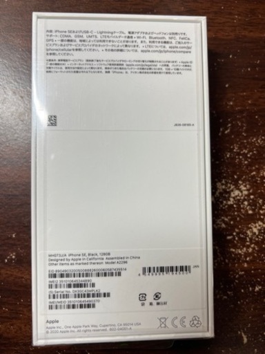 【新品未使用】iPhone SE (第2世代) 128GB ブラック