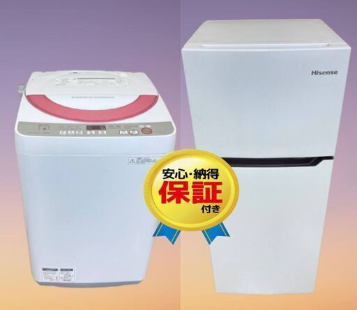 【洗濯機が安い！！】最近の冷蔵庫と洗濯機もご用意しています❗(*^^)v