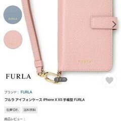 【新品/定価19800】FURLA　iPhoneS/XSケース