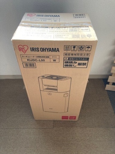 新品 アイリスオーヤマ サーキュレーター衣類乾燥除湿機 ホワイト グレー IJD-I50-WH