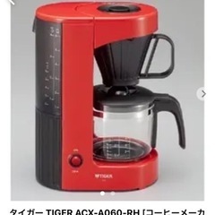 【ネット決済】タイガー TIGER ACX-A060-RH [コ...