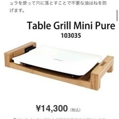 PRINCESS Table Grill Mini Pure【新...