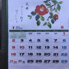 ［お取引中］【値下】2022 R4 カレンダー 四季の草花ちぎり...