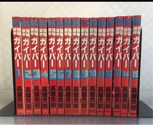 強殖装甲ガイバー1 32巻 だい 豊中の本 Cd Dvdの中古あげます 譲ります ジモティーで不用品の処分