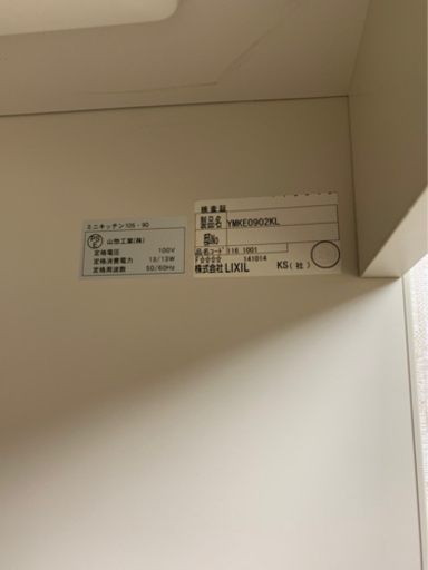 LIXIL ミニキッチン お値下げしました 【公式通販】