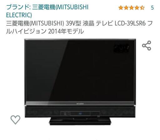 メール便指定可能 三菱電機39V型 液晶 テレビ LCD-39LSR6 2015年製