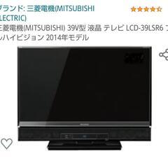 【ネット決済】三菱39型 3D液晶テレビ  LCD-39LSR6