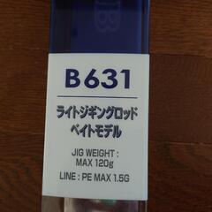 一度だけ使用　シマノ電動リール　釣竿　フォースマスター　300DH 右ハンドル　SHIMANO　釣具