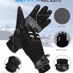 ❗️売却済み❗️防寒手袋　-15°防寒（新品・未使用）Mサイズ