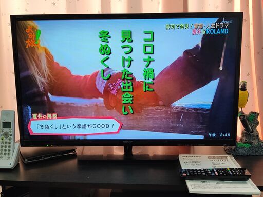 [商談中] シャープ 32インチ 液晶カラーテレビ LC-32H30（2016年）