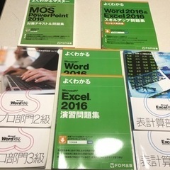 Word Excel 問題集