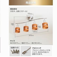 【ネット決済】天井照明　２台セット