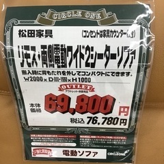 KM-6【ご来店頂ける方限定】新入荷 アウトレット 松田家具 リモス 両側 