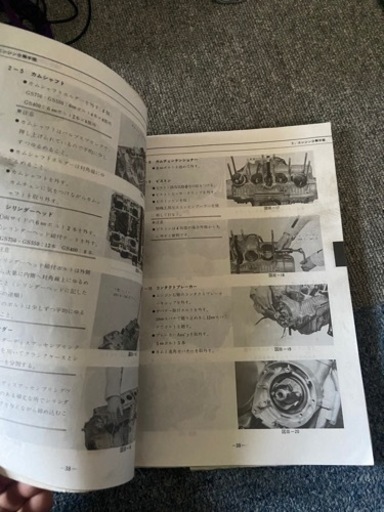 購入 gs400整備説明書 