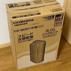 コロナ 衣類乾燥除湿機（木造7畳/コンクリート造11畳まで ホワイト）CORONA コンプレッサー方式 CD-S6321-W