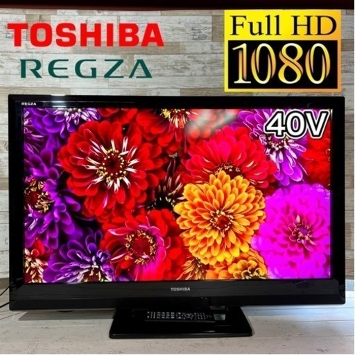 【すぐ見れる‼️】TOSHIBA REGZA 液晶テレビ 40型✨ フルHD⭕️ 配送無料