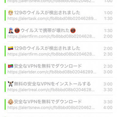 スマホのウイルス感染を直して下さい❗️の画像