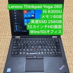 【ネット決済・配送可】Lenovo thinkpad Yoga ...