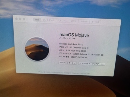iMac 27インチ 2012 Core i5 3.2GHz 8GB 1TB