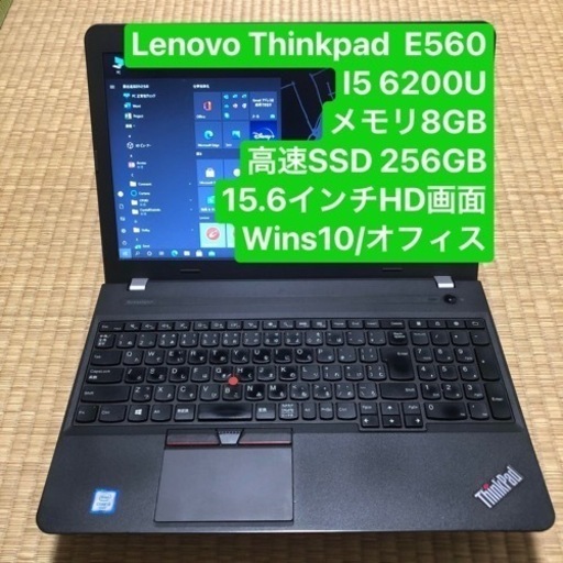 Lenovo E560 i7 AMD Radeon SSD wins10