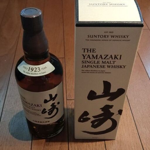 サントリー　山崎NV 700ml