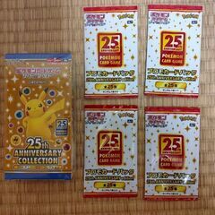 ポケモンカード 25th anniversary collection