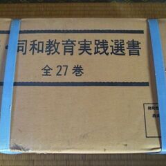 無料　同和教育に関心のある方　どうぞ