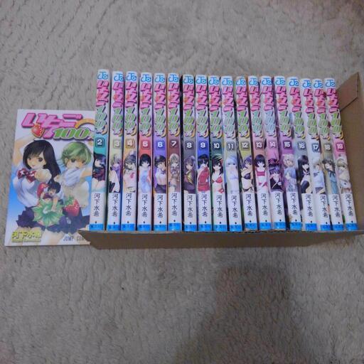 いちご100 全巻セット おぞうに 仏生山のマンガ コミック アニメの中古あげます 譲ります ジモティーで不用品の処分