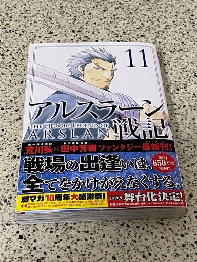 セット アルスラーン戦記1巻 13巻 中古品 良品 ラグちゃん 大矢知のマンガ コミック アニメの中古あげます 譲ります ジモティーで不用品の処分