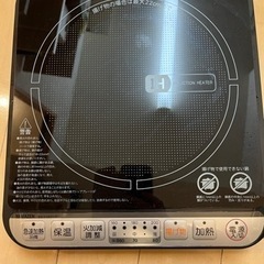 IH調理器 1000円