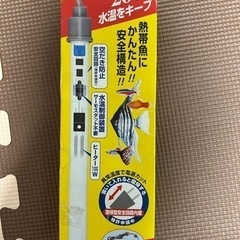 テトラ　ヒーター　新品　100w 安全回路付ヒーター　熱帯魚　金...