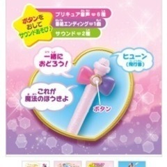 魔法使いプリキュアホウキピンク ぼたん 二日市の家電の中古あげます 譲ります ジモティーで不用品の処分