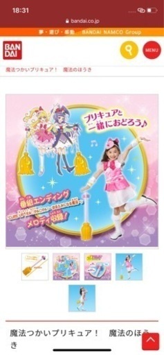 魔法使いプリキュアホウキピンク ぼたん 二日市の家電の中古あげます 譲ります ジモティーで不用品の処分