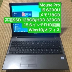 【ネット決済・配送可】Mouse Pro i5 6200U メモ...