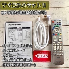 【すぐ見れる‼️】Panasonic VIERA 液晶テレビ 32型✨ PC入力⭕️ 配送無料🚛