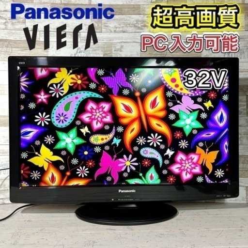 【すぐ見れる‼️】Panasonic VIERA 液晶テレビ 32型✨ PC入力⭕️ 配送無料