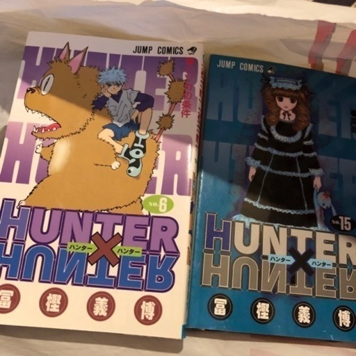 Hunter Hunter 冨樫義博5 30巻 りこ 城陽のマンガ コミック アニメの中古あげます 譲ります ジモティーで不用品の処分