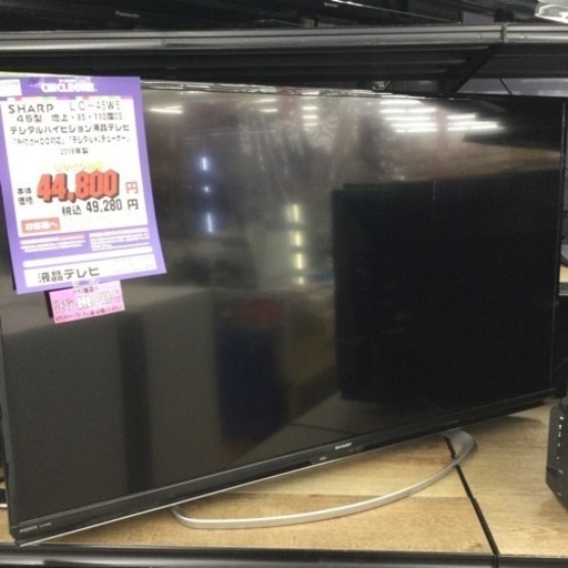 #M-5【ご来店いただける方限定】SHARPの45型液晶テレビです