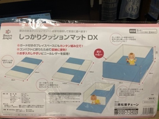 【再送】赤ちゃんマット売ります❗️新品❗️