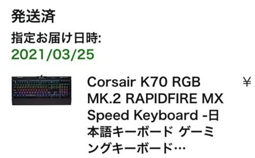 Corsair K70 RGB MK.2 RAPIDFIRE MX Speed Keyboard -日本語キーボード