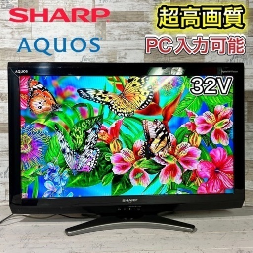 【すぐ見れる‼️】SHARP AQUOS 液晶テレビ 32型✨ PC入力可能⭕️ 配送無料
