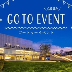 🌞 Go To イベント対象♪女性500円 🌞5/15(日)50...