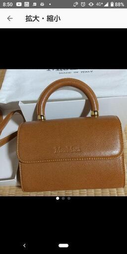 MaxMara マックスマーラ バッグ