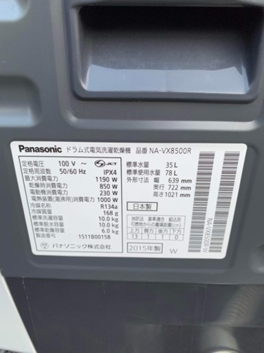 値下げ美品パナソニックドラム式洗濯機　NA-VX8500R 10kg/6.0kg