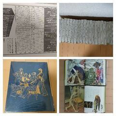 少年少女世界文学全集 国際版 小学館　昭和レトロアンティーク　絶版品